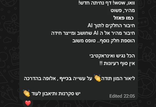 הודעת וואטסאפ מאלינור אחרי המעבדה: וואו, דף נחיתה חדש